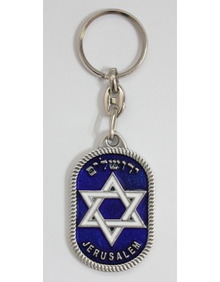 Star of David keychain