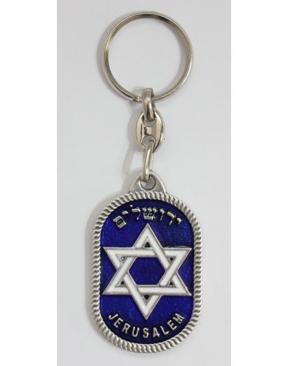 Star of David keychain